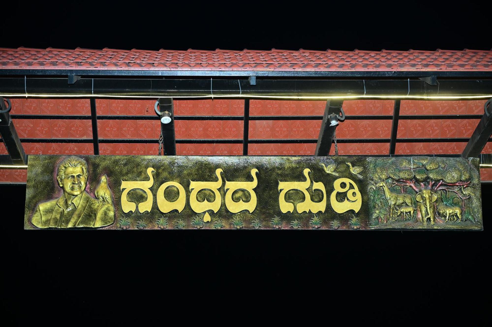 Gandhadagudi Nature Retreat Bangalore Eksteriør billede